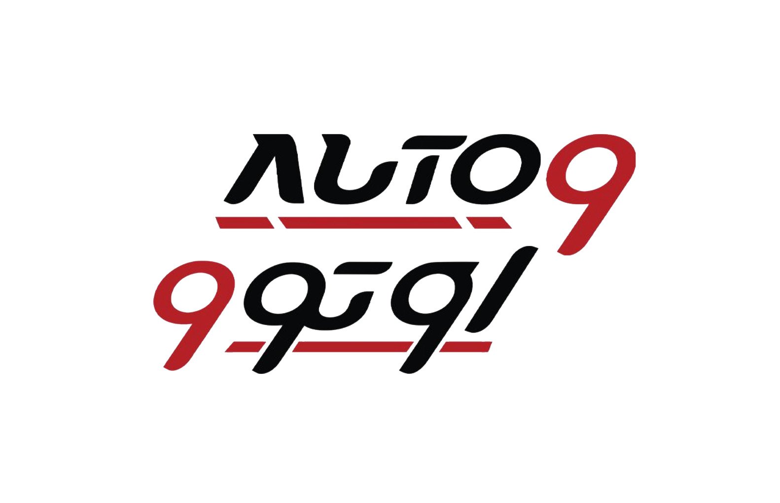 Auto 9